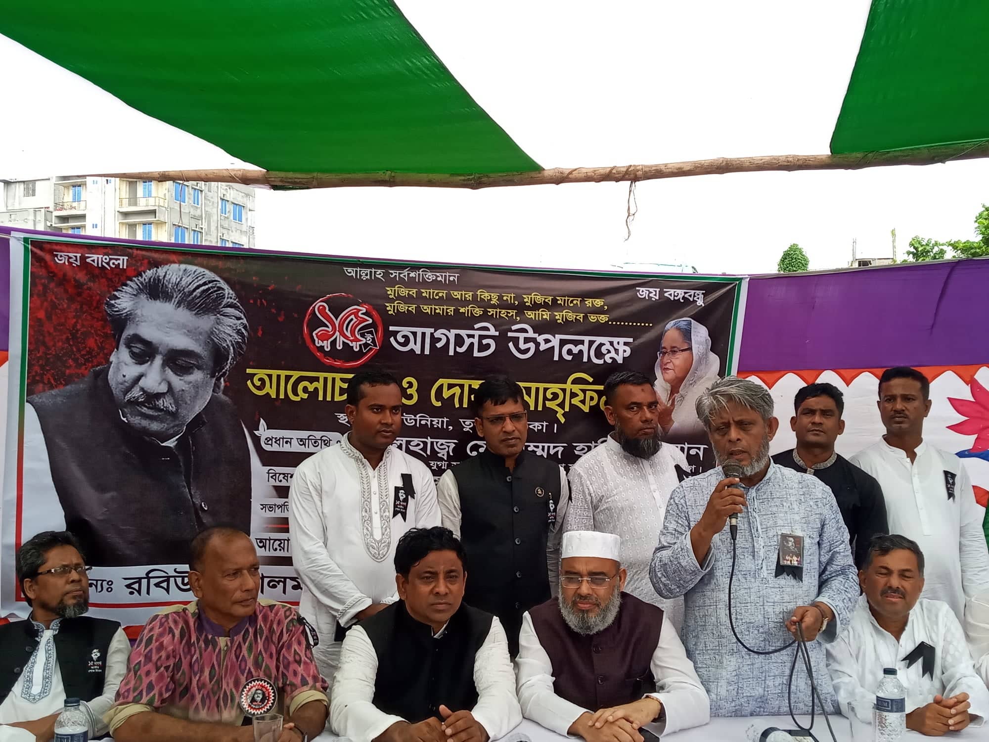 জাতীয় শোক দিবসে তুরাগ থানা কৃষক লীগের আলোচনা ও দোয়া মাহফিল অনুষ্ঠিত