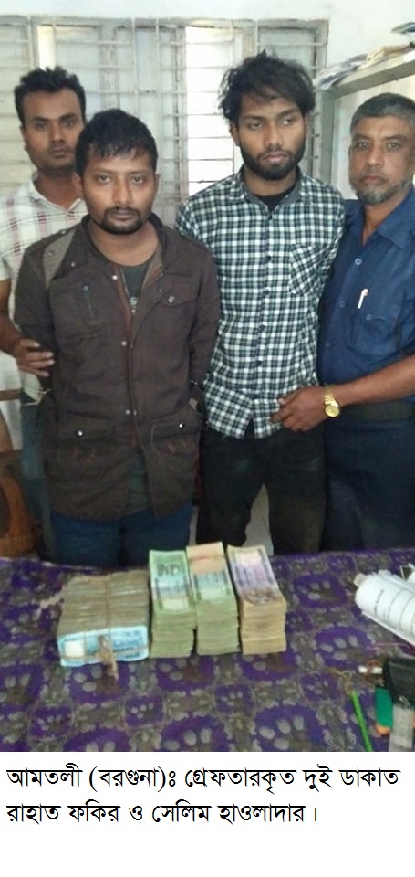 সাড়ে ১১ লক্ষ টাকা উদ্ধার।