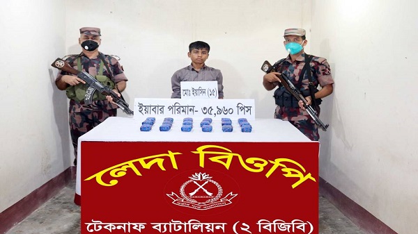 টেকনাফে আটক