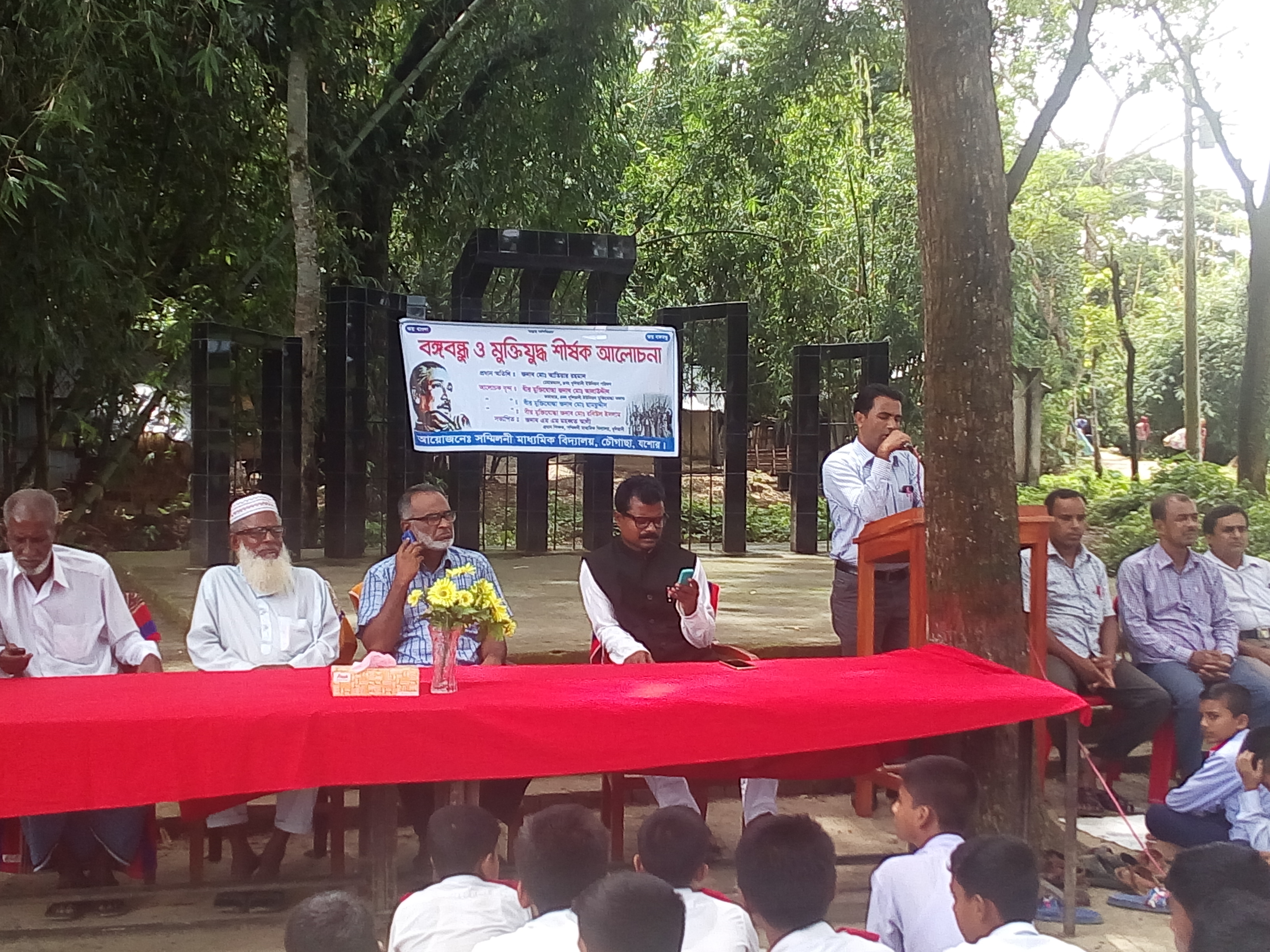 চৌগাছায় সম্মিলনী মাধ্যমিক বিদ্যালয়ে মুক্তিযুদ্ধ ও বঙ্গবন্ধু শীর্ষক আলোচনা
