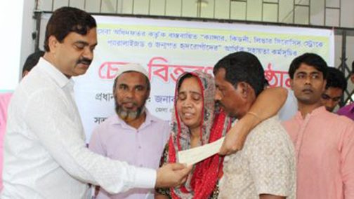 ঝিনাইদহে সমাজসেবা অধিদপ্তরের কর্তৃক বাস্তবায়িত “ক্যান্সার, কিডনী, লিভার সিরোসিস, স্ট্রোক, প্যারালাইজড এবং জন্মগত হৃদরোগীদের আর্থিক সহায়তার চেক বিতরণ করা হয়েছে।