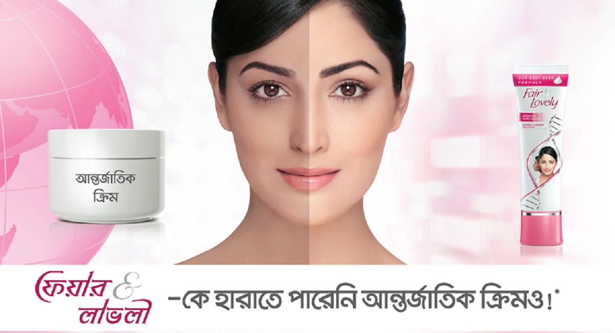 ফেয়ার এন্ড লাভ্লী থেকে 'ফেয়ার' শব্দ