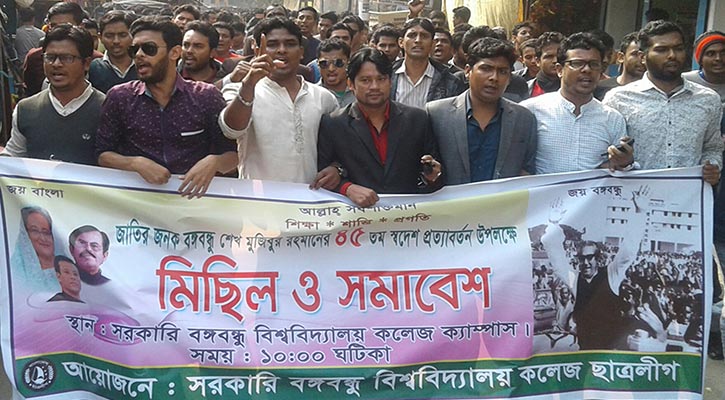 ঈদ জামাত